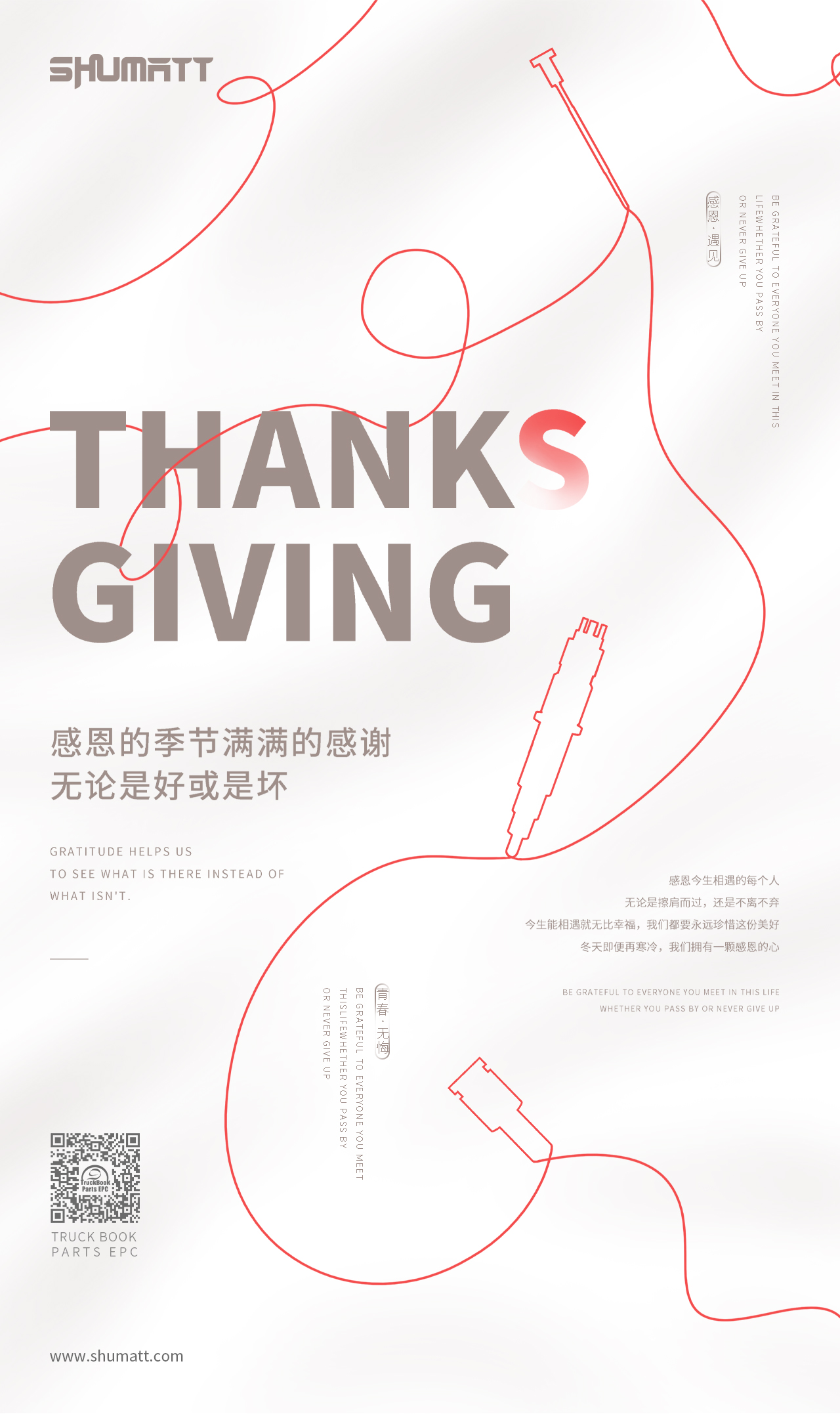 Thanksgiving-Day-Liwei-Nozzle-Promotion.jpg
