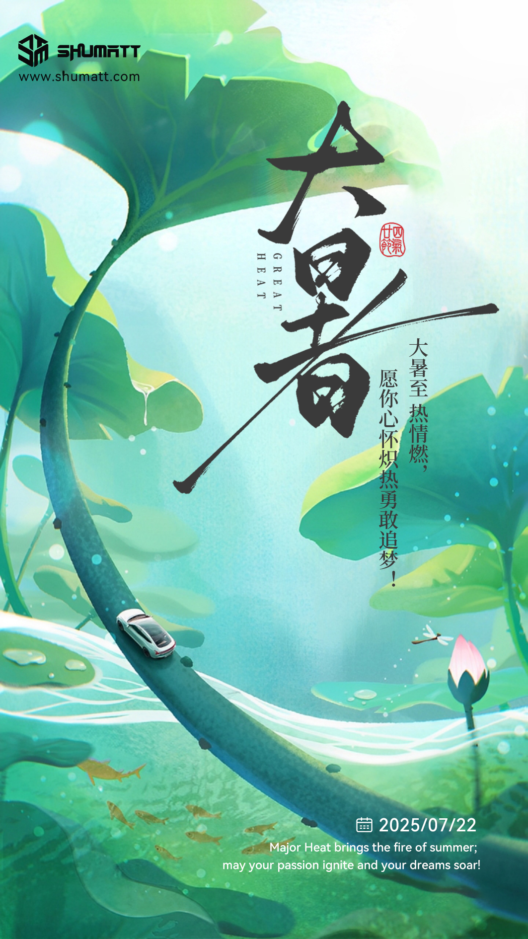 24节气：大暑.jpg
