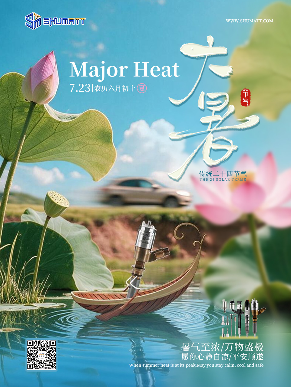 1784773836104458.jpg 961-1280-舒马特.jpg